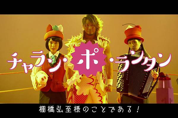 棚橋弘至 アクリルスタンド （バラ売り可） 恋し