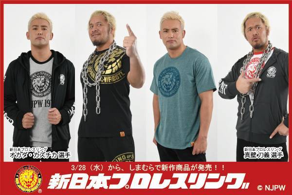 新日本プロレス ファッションセンターしまむら 新作のスウェットアイテムが10 7 水 から発売スタートなんだラボッ しんにちコラボラボ