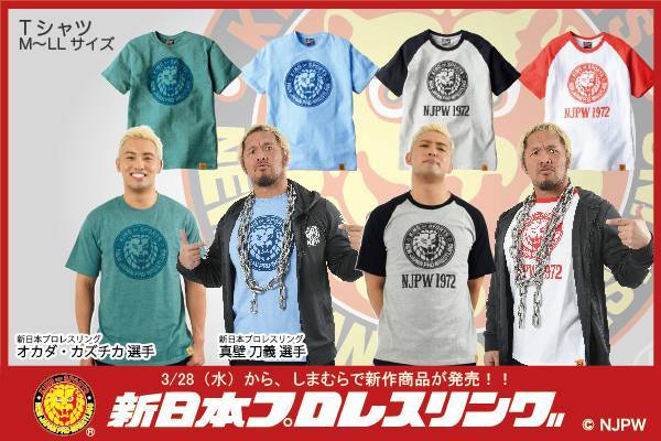 最先端 単品注文ok 新品 新日本プロレス 4点セット Tシャツ パーカー 格闘技 プロレス Labelians Fr