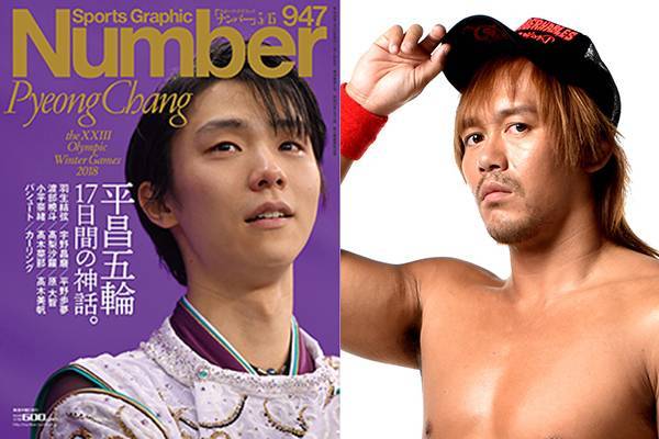 好評発売中の雑誌『Number』に内藤哲也選手が登場! | 新日本 好評発売中の雑誌『Number』に内藤哲也選手が登場! | 新日本