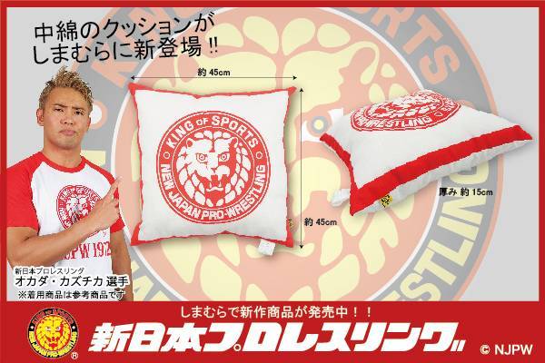 新日本プロレス×ファッションセンターしまむら】コラボ新作アイテム 