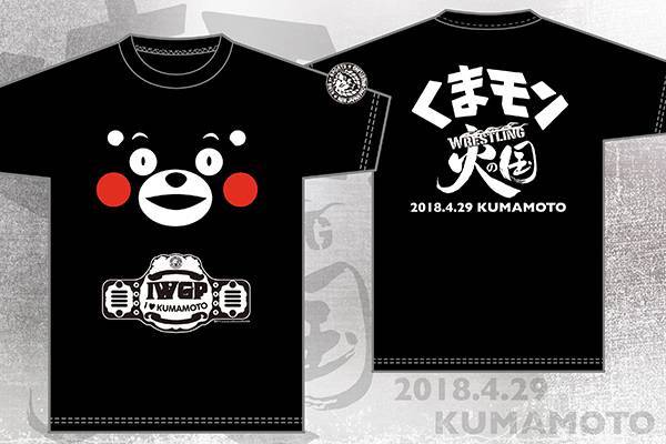 2年ぶりに復刻！「火の国」Tシャツ“くまモンバージョン”の発売決定