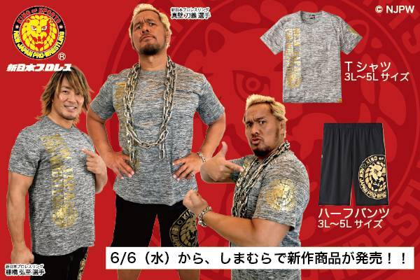 新日本プロレス Bullet Club コラボの新作 Tシャツ ハーフパンツが6 6より発売開始 M Llサイズも 3l 5lサイズも 新日本プロレスリング 新日本プロレス Bullet Club コラボの新作 Tシャツ ハーフパンツが6 6より発売開始 M Llサイズも 3l 5lサイズも 新日本プロレスリング