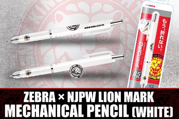 後楽園2連戦でも特別販売!!】ZEBRAコラボステーショナリーに『ライオン