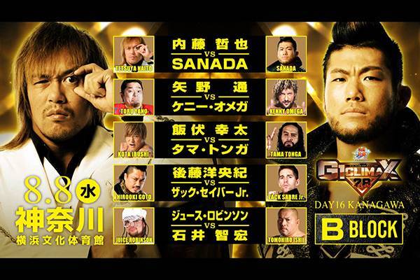 G1』公式戦の全カード決定！】7月14日（土）大田区で内藤vs