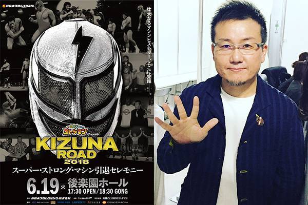 無料公開！】業界イチのスーパー・ストロング・マシンファン！ 村田