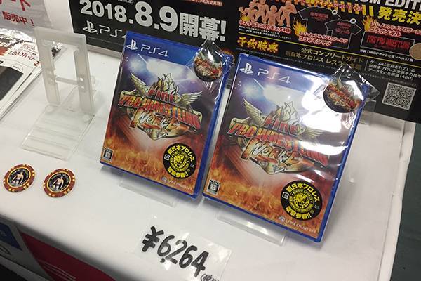 PlayStation4 - 【新品未開封】PS4ファイヤープロレスリング ワールド 新日PREMIUM ED Amazon.co.jp: 【PS4】ファイヤープロレスリング ワールド 新