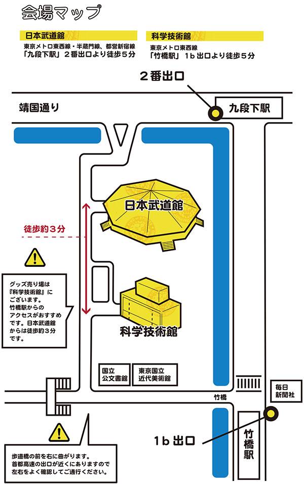 重要なお知らせ G1武道館3連戦のグッズ売店 サイン会は 北の丸公園内 科学技術館 にて行います L I J新作キャップも最速先行発売 G128 新日本プロレスリング