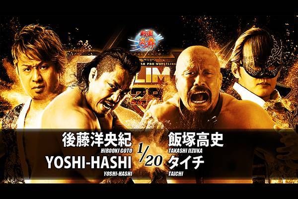 8.12日本武道館の全カード決定！】『G1』優勝決定戦で棚橋vs飯伏