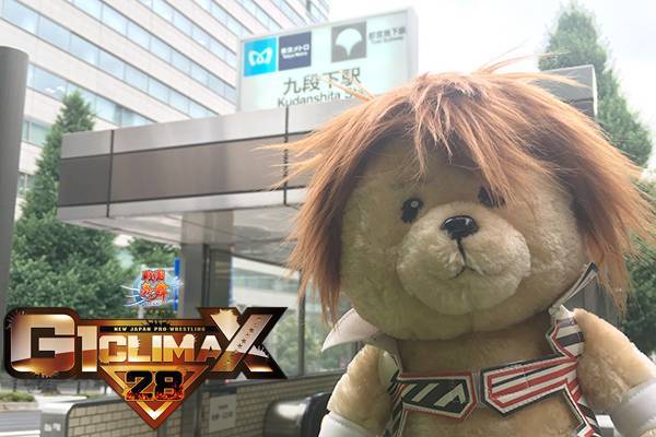 日本武道館3連戦アクセスガイド 2 地下鉄 九段下 駅ルートはコチラ グッズ販売は 科学技術館 にて G128c 新日本プロレスリング 日本武道館3連戦アクセスガイド 2 地下鉄 九段下 駅ルートはコチラ グッズ販売は 科学技術館 にて G128c 新日本プロレスリング