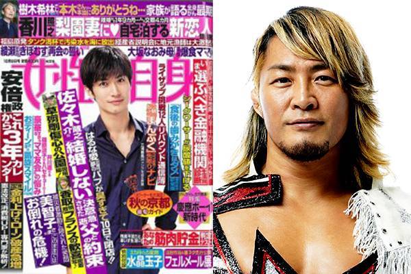 好評発売中の雑誌 女性自身 に棚橋弘至選手が登場 新日本プロレスリング