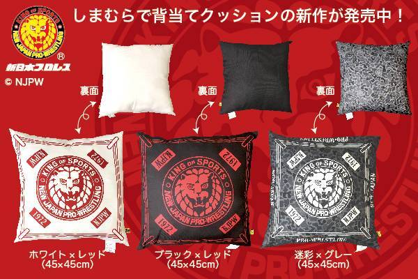 新日本プロレス×ファッションセンターしまむら】コラボ新作