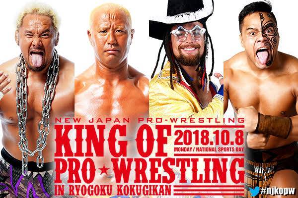 新日本プロレス♫ Number PLUS プロレス2016 表紙=新日本プロレス版 「プロレス