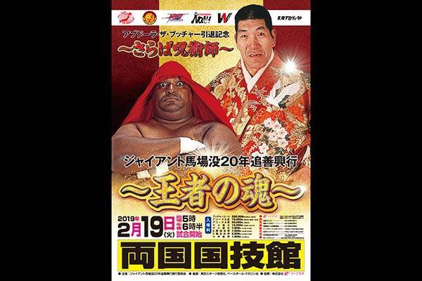 ジャイアント馬場 プロレス プログラム ジャイアント馬場 プロレス プログラム Giant Baba and PWF ~ All