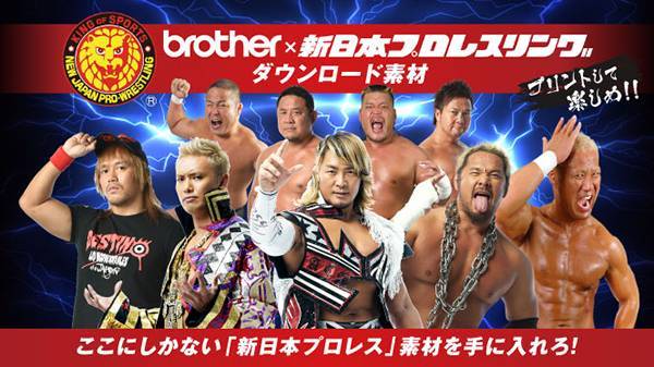 新日本プロレス のテンプレートで熱い年賀状を送れる 年賀状がかんたんに楽しく作成できるサービスを一斉開始 新日本プロレスリング