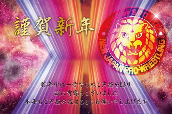 新日本プロレスリングより、“新年のご挨拶”【WK13】 | 新日本プロレス