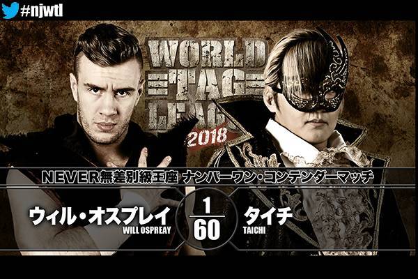 12月9日 日 岩手大会 全カード決定 World 優勝決定戦は タマ タンガvsevil Sanada セミは後藤vs飯伏 オスプレイvsタイチが緊急決定 新日本プロレスリング