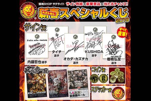 超貴重品‼︎新日本プロレスBULLET CLUBバレットクラブ寄せ書きサイン色紙 新日本プロレス 両面プリントTシャツ パックマン バレットクラブ