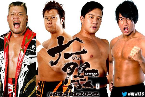 プロレス 試合 予定 新 日本