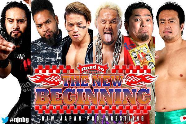 全カード決定！】1月30日（水）仙台でNEVER6人タッグ戦！ 2月9日（土