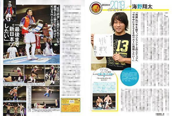 内藤がインターコンチ王座の“処遇”を語る！「FANTASTICA MANIA」開幕