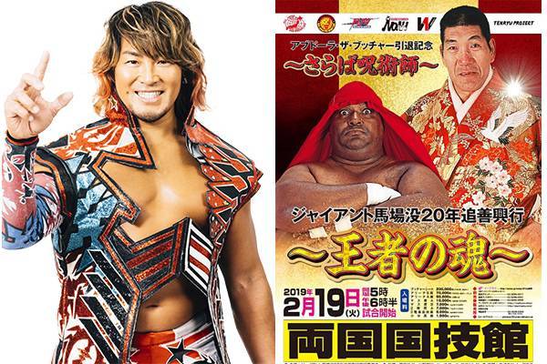 全日本プロレス ジャイアント馬場 引退興行 99年 チャンピオンカーニバル 全日本プロレス ジャイアント馬場 引退興行 99年 チャンピオン