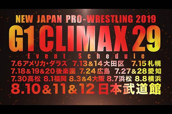 今年の『G1』全日程が決定！7月24日（水）は広島サンプラザ！ 7