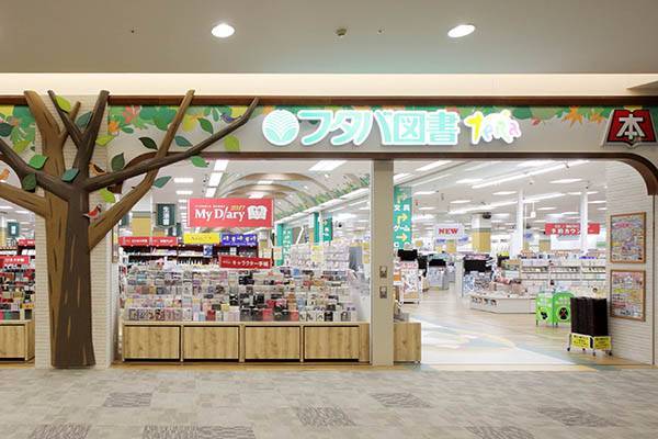 3月16日(土)10時オープン！】広島・フタバ図書TERA広島府中店（イオン