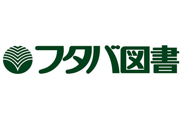 3月16日(土)10時オープン！】広島・フタバ図書TERA広島府中店（イオン