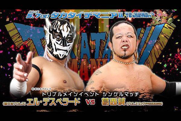 5月7日(火)18時30分～『タカタイチマニア2』後楽園ホールで