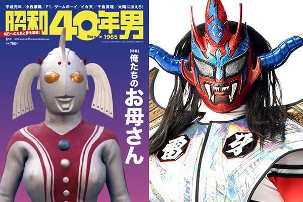 好評発売中の 昭和40年男 Vol 55に獣神サンダー ライガー選手が登場 獣神ライガー 東京ドームでデビュー 平成とともに現れたアニメのなかのスーパー覆面レスラー 新日本プロレスリング 好評発売中の 昭和40年男 Vol 55に獣神サンダー ライガー選手が登場 獣神ライガー 東京ドームでデビュー 平成とともに現れたアニメのなかのスーパー覆面レスラー 新日本プロレスリング