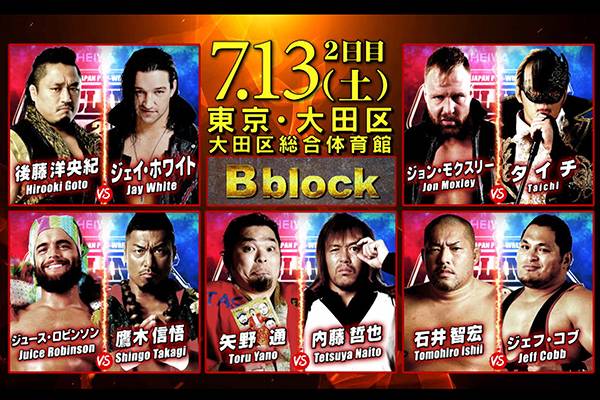 Kizuna Road 2019 東京 後楽園ホール 2019 6 17 G1 発表 新日本プロレスリング