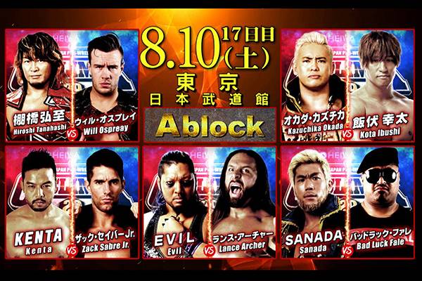 新日本プロレス G1 7/20後楽園 リングサイド南側 連番 G1』全公式戦が決定！】7.6ダラスでオカダvs棚橋、飯伏vs KENTA！ 8.4