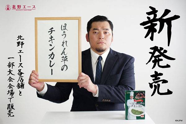 新日本プロレスリング　新日本プロレス　プロレス　グッズ　カレー皿　カレーポット 新日本プロレスリング新日本プロレスプロレスグッズカレー皿