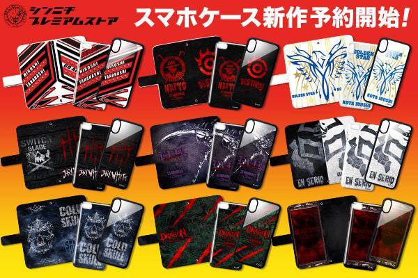 シンニチプレミアムストア】大人気のスマートフォンケースに夏モデルが