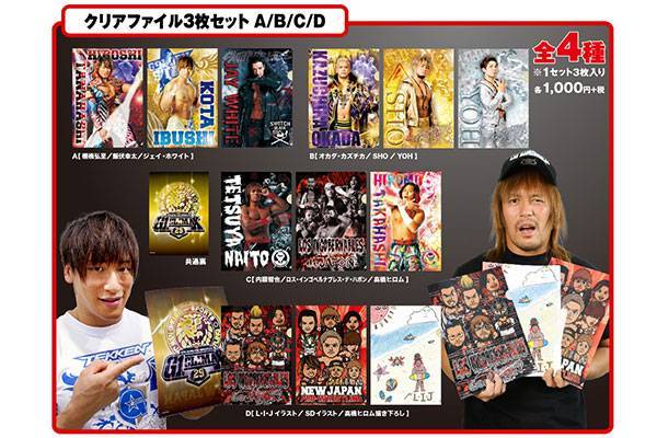 黄色いBOXが目印】真夏の祭典『G1 CLIMAX 29』の開幕に合わせて
