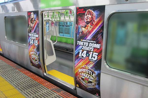 今年も新日本プロレスが山手線をジャック 車両の車体広告で Wrestle Kingdom 14 In 東京ドーム 2連戦をアピール Wk14 新日本プロレスリング 今年も新日本プロレスが山手線をジャック 車両の車体広告で Wrestle Kingdom 14 In 東京ドーム 2連戦をアピール Wk14 新日本プロレスリング