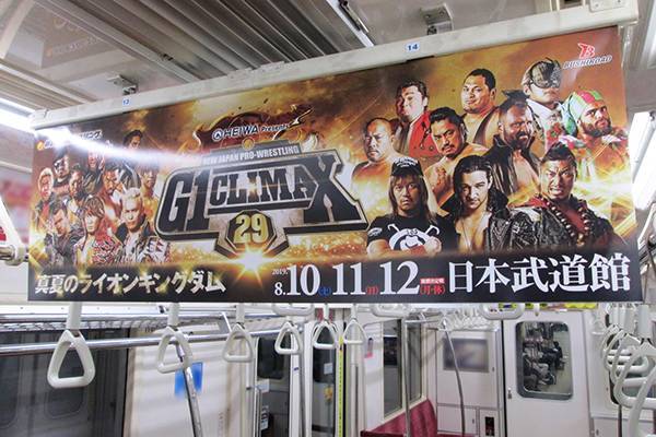東京メトロの車内・中づり広告で『G1 CLIMAX 29』をアピール！【G129