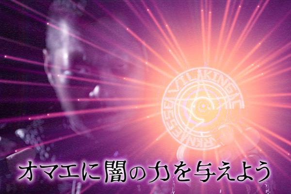 本日9月4日（水）後楽園大会から緊急発売！暗黒の魔法陣が手のひらから