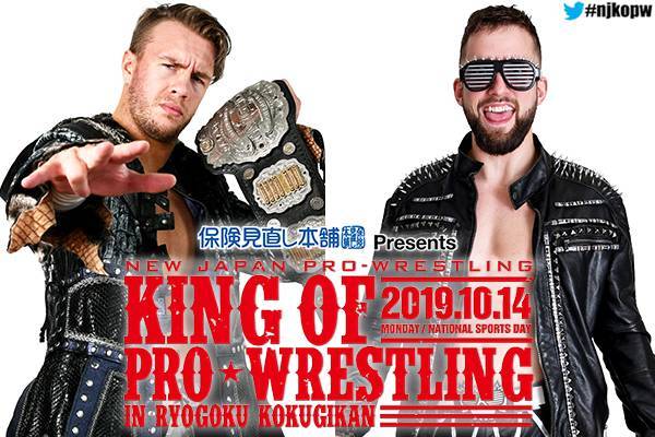 秋の両国決戦！10月14日(月・祝)『KING OF PRO-WRESTLING』両国国技館