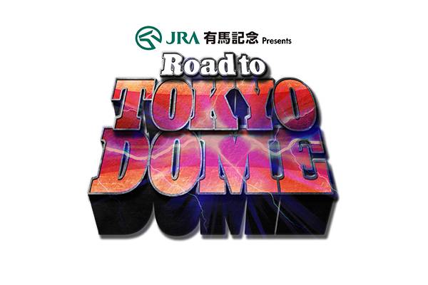3年連続 Jra が Road To Tokyo Dome の冠協賛に決定 今年も アノ男 は乱入するのか 特設サイト 新日本プロレスケイバ も公開中 Wk14 新日本プロレスリング