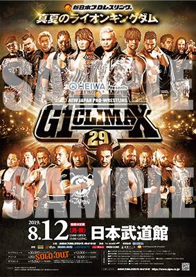 Team Njpw限定 アスマート通販サイト内で大会ポスター3種販売開始 新日本プロレスリング