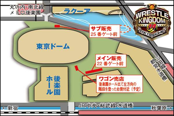 ドーム大会販売アイテム一覧 グッズ売店情報 22番ゲート前メイン売店に加えて25番ゲート前サブ売店も開催 Teamnjpw先行入場もアリ 場内売店4か所 場外ワゴン売店もチェック Wk14 新日本プロレスリング ドーム大会販売アイテム一覧 グッズ売店情報 22番ゲート前メイン売店に加えて25番ゲート前サブ売店も開催 Teamnjpw先行入場もアリ 場内売店4か所 場外ワゴン売店もチェック Wk14 新日本プロレスリング