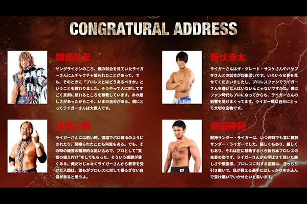 獣神サンダー・ライガー 現役引退記念アルバム (スポーツ