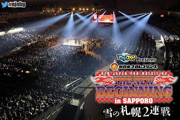 新日本プロレス The New Beginninng 札幌2連戦初日 ひーじゃープロレスブログ