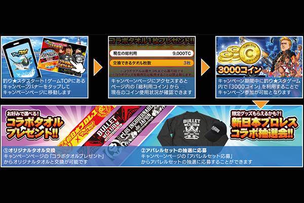 1月31日 金 から Greeの 釣り スタ と新日本プロレスが初のコラボを実施 新日本プロレスリング