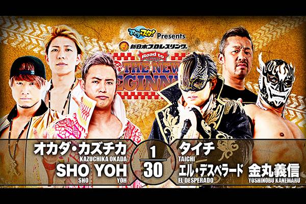 後楽園3連戦”の見どころを徹底解説！】2月4日（火）はCHAOSvs