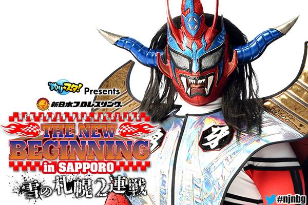 2月1日(土)&2日(日)雪の札幌2連戦PR・第1弾】獣神サンダー