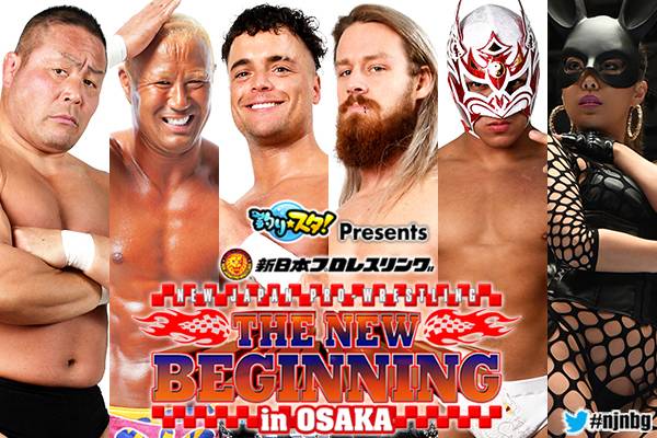 NJPW The New Beginning in Osaka 2020