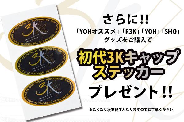 yoshi様　6つ⭕️音符ゴールド1つ、その他シルバー⭕️2月8日着 闘魂SHOP水道橋店で「YOH店長のオススメコーナー」を3月20日（金）から